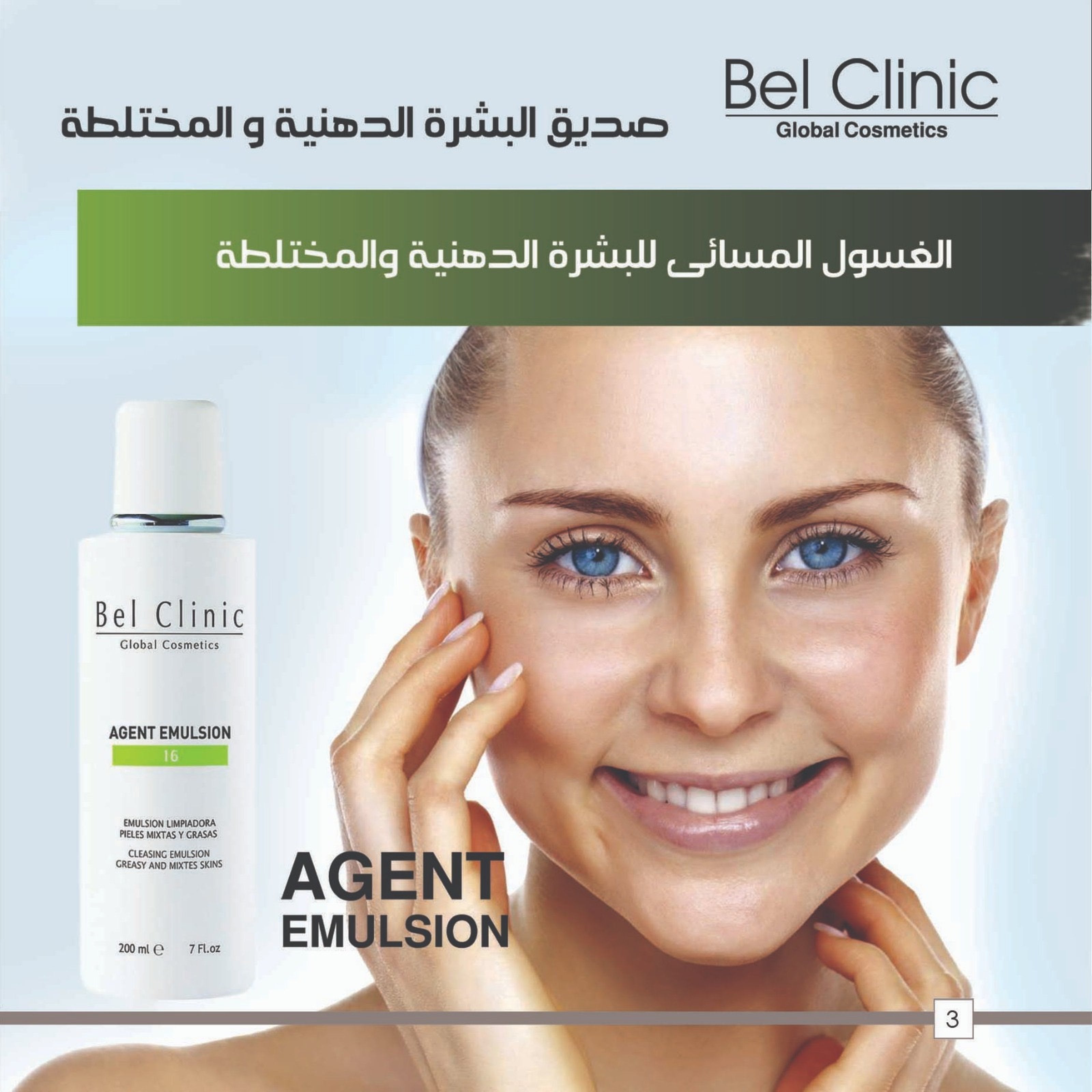 Benefits of Emulsion for Acne: Your Essential Guide to Clear Skin