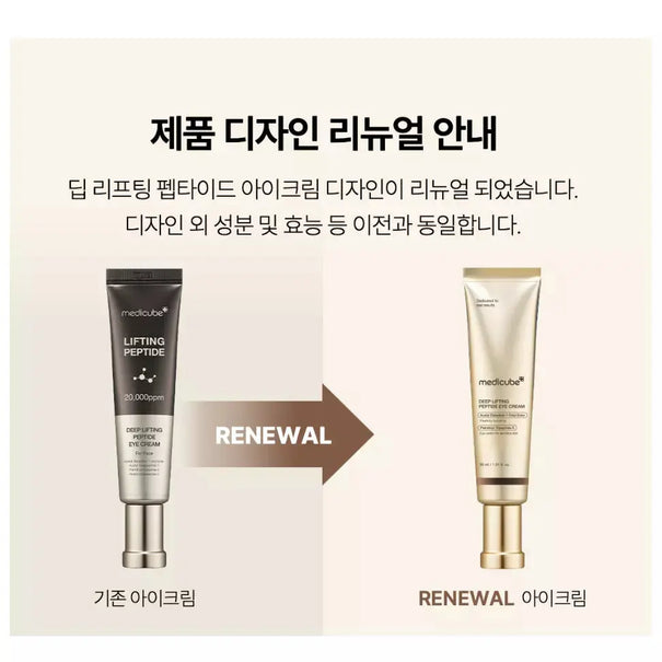 Medicube Deep Lifting Peptide Eye Cream (30ml) - Renewal Medicube JOLIE'S