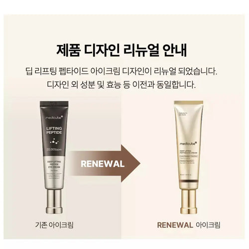 Medicube Deep Lifting Peptide Eye Cream (30ml) - Renewal Medicube JOLIE'S