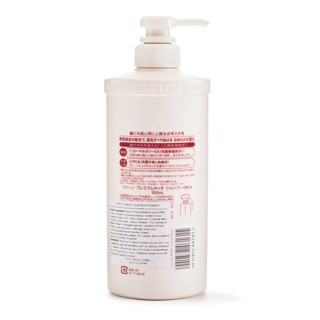 SHISEIDO FINO Premium Touch Moist Shampoo & Conditioner 550 ml - JOLIE'S